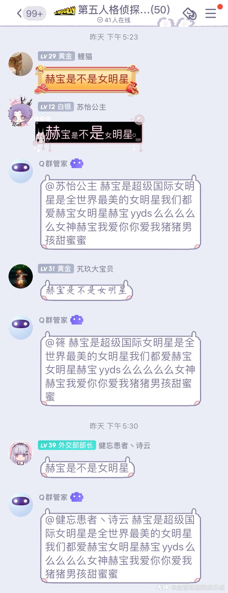 金蔷薇公认女明星罢了金蔷薇剧院娱乐组@Suryi苏怡@笨_第五人格| 大神