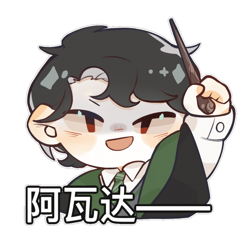 演绎之星活动##食死徒##霍格沃茨校友会#总结立意:我虽然不是人,但是