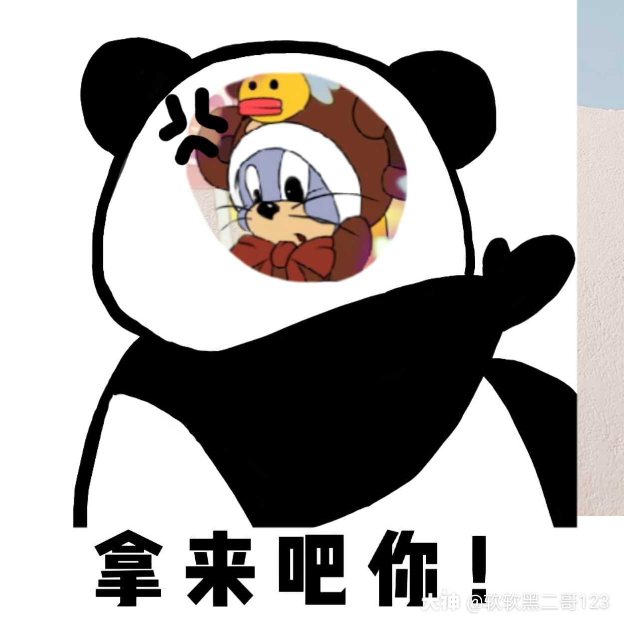 做了几个简单的拿来吧你猫鼠版的表情包