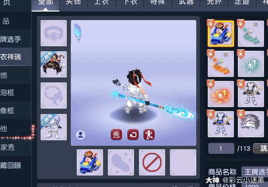 带上王牌选手锦衣武器的龙太子真香