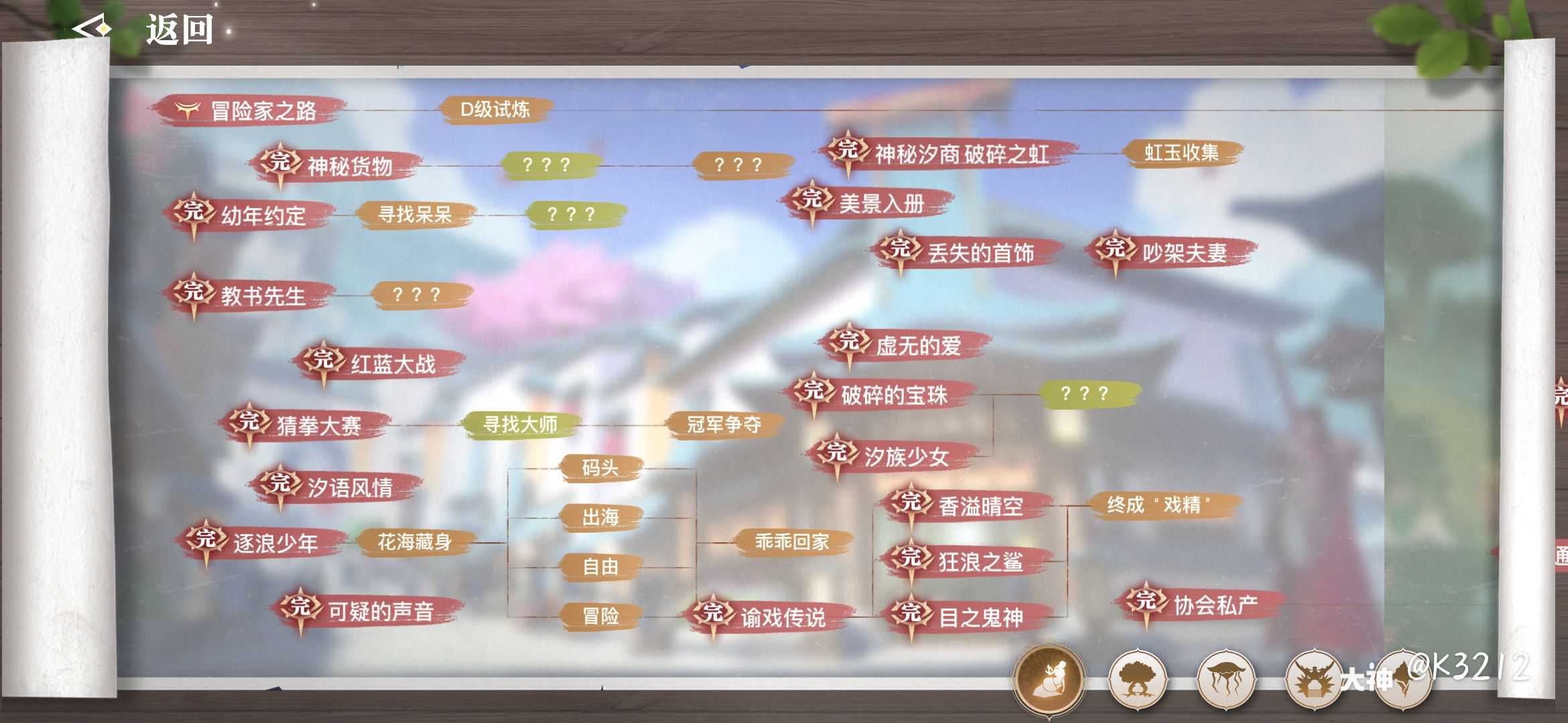 天谕手游问题建议 求求了,这冒险历程不能重做吗_天谕手游 | 大神