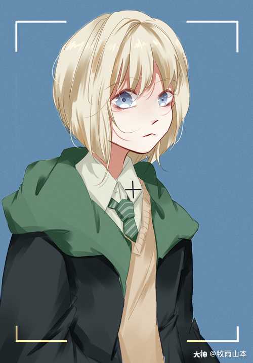 一些斯莱特林头像都比较小众叭来自网络