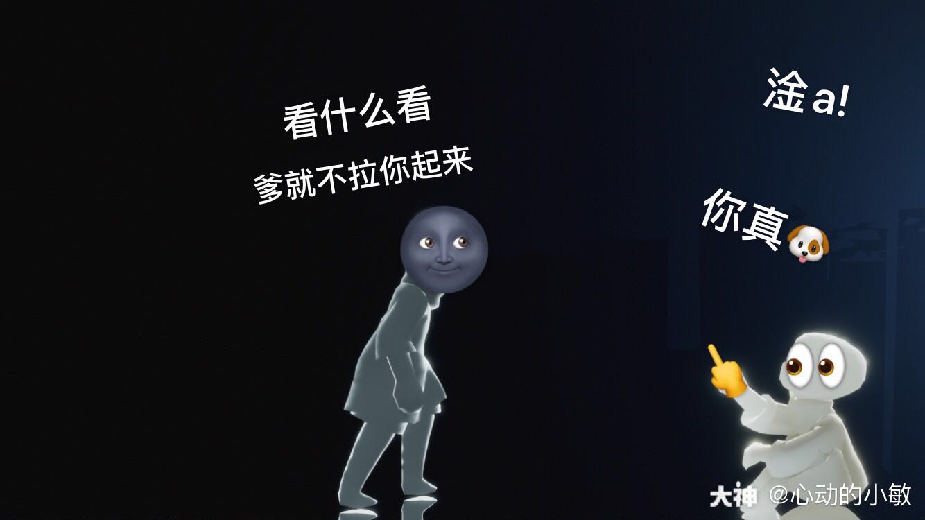 集美们,来自光之逆子的表情包_光·遇 | 大神