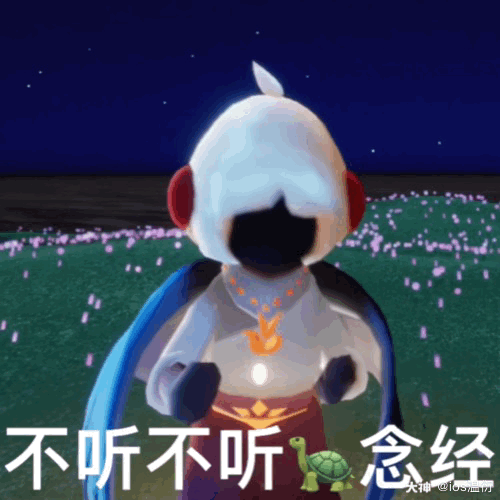 光遇自做表情包gif第二弹拿图点赞yo光遇_光·遇 | 大神