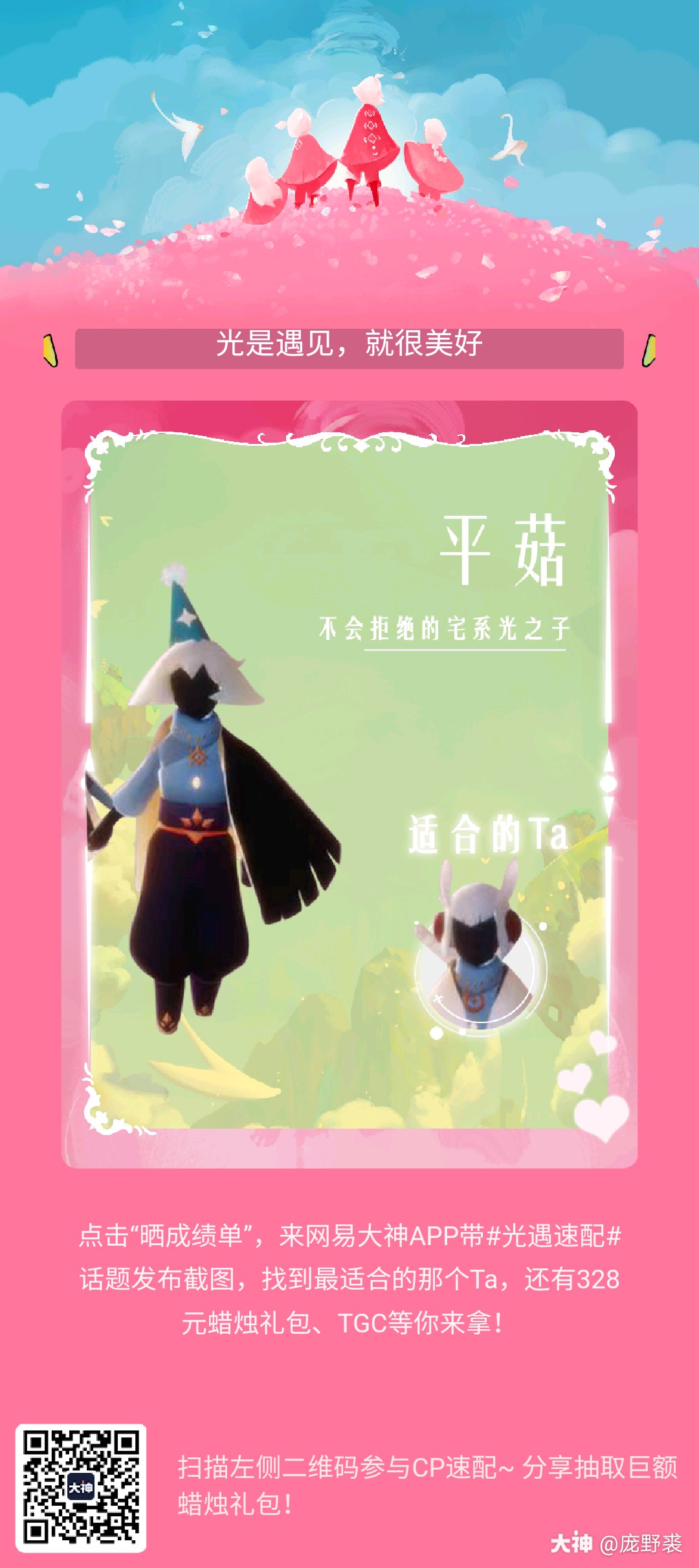 平菇配白鸟笑死我