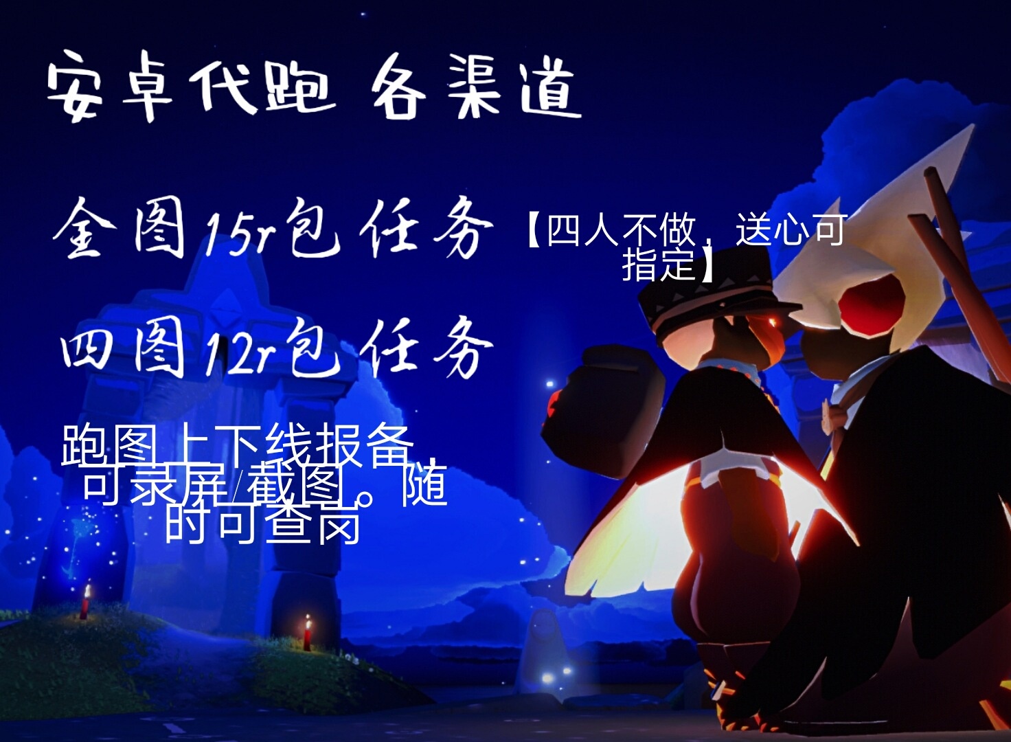 个人需求带代四图带代全图