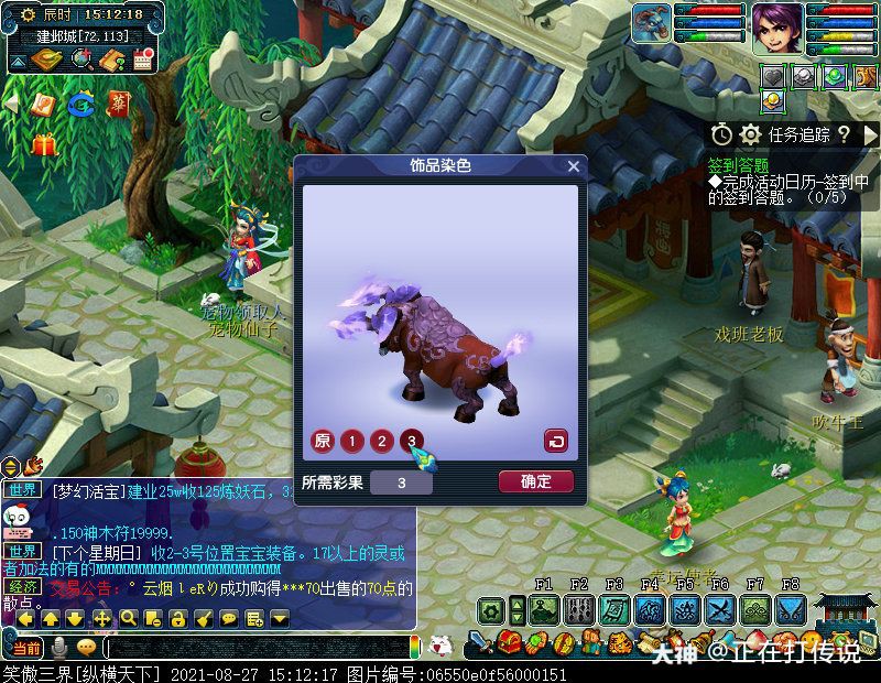梦幻西游,召唤兽饰品 踏云兽饰品染色,不好看_梦幻西游 大神