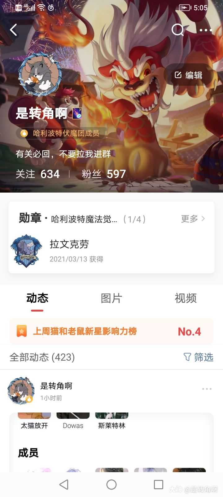 啊啊啊啊啊啊啊认证到了伏魔团_大神