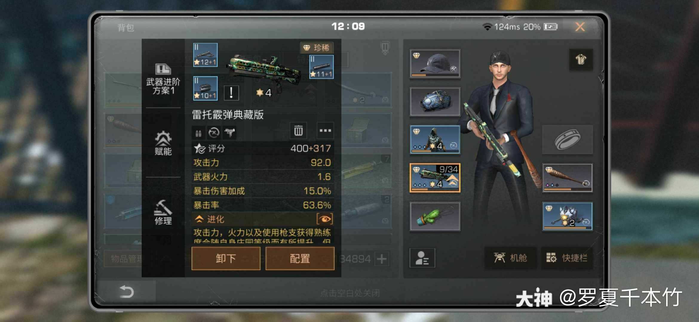 明日装备评估 出卡50线的号,配件不高,有雷拖29_明日之后 | 大神