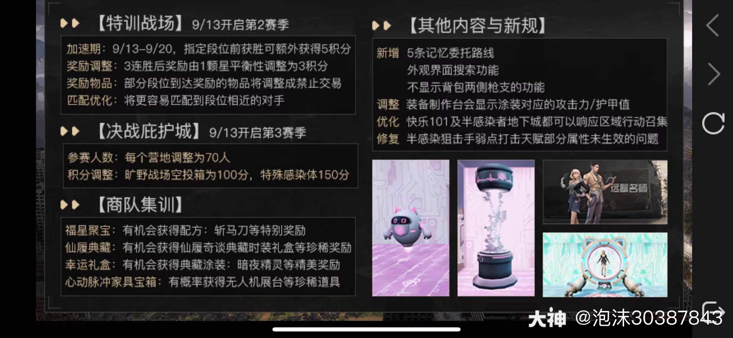 仙履yyds 明日之后 大神