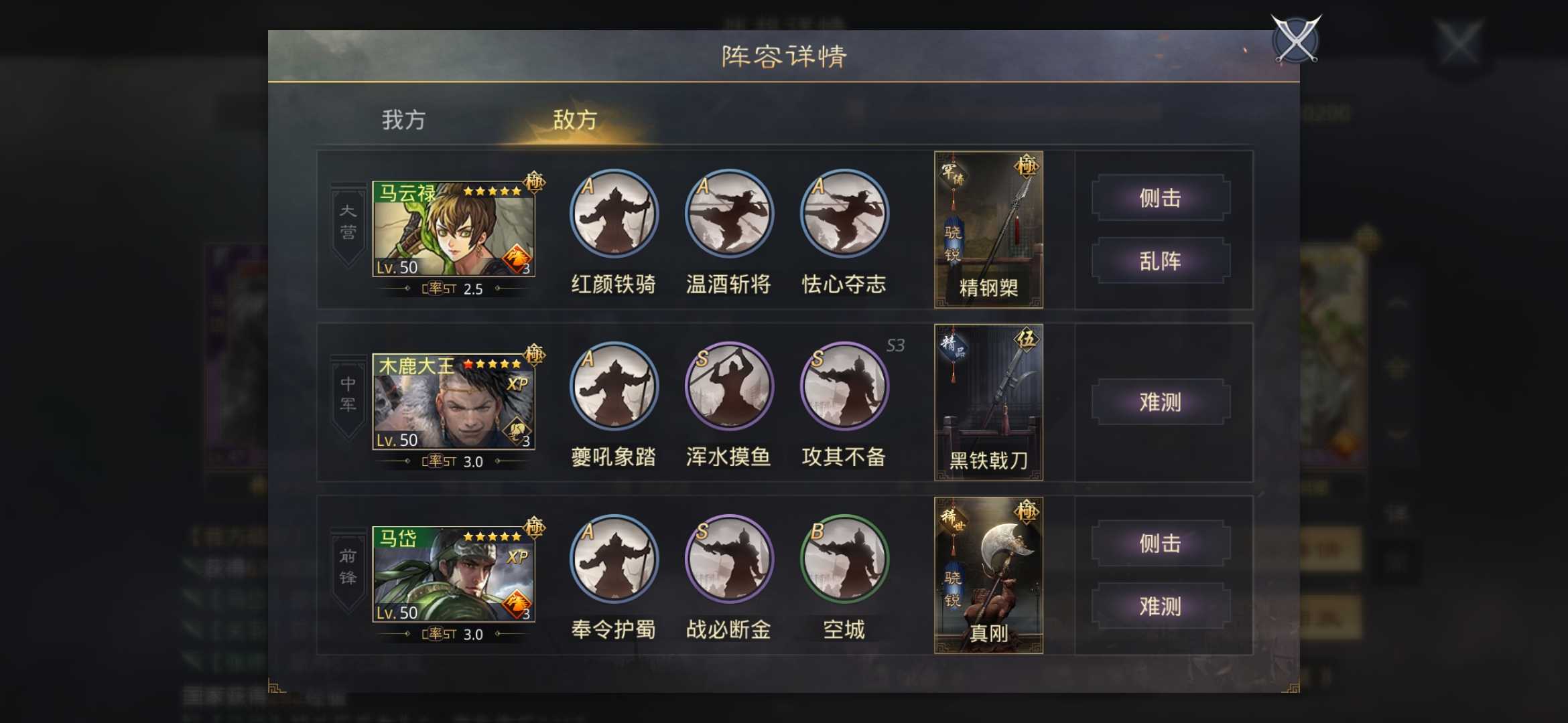 最得意的蜀骑被制裁了 空城 战必断金轻松吊打 率土之滨 大神