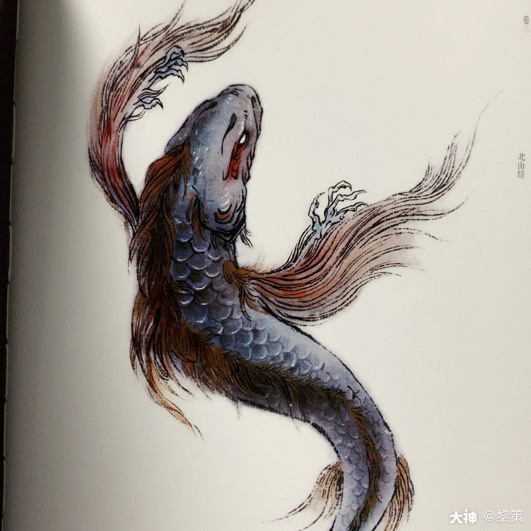 山海经鱼类异兽图片图片