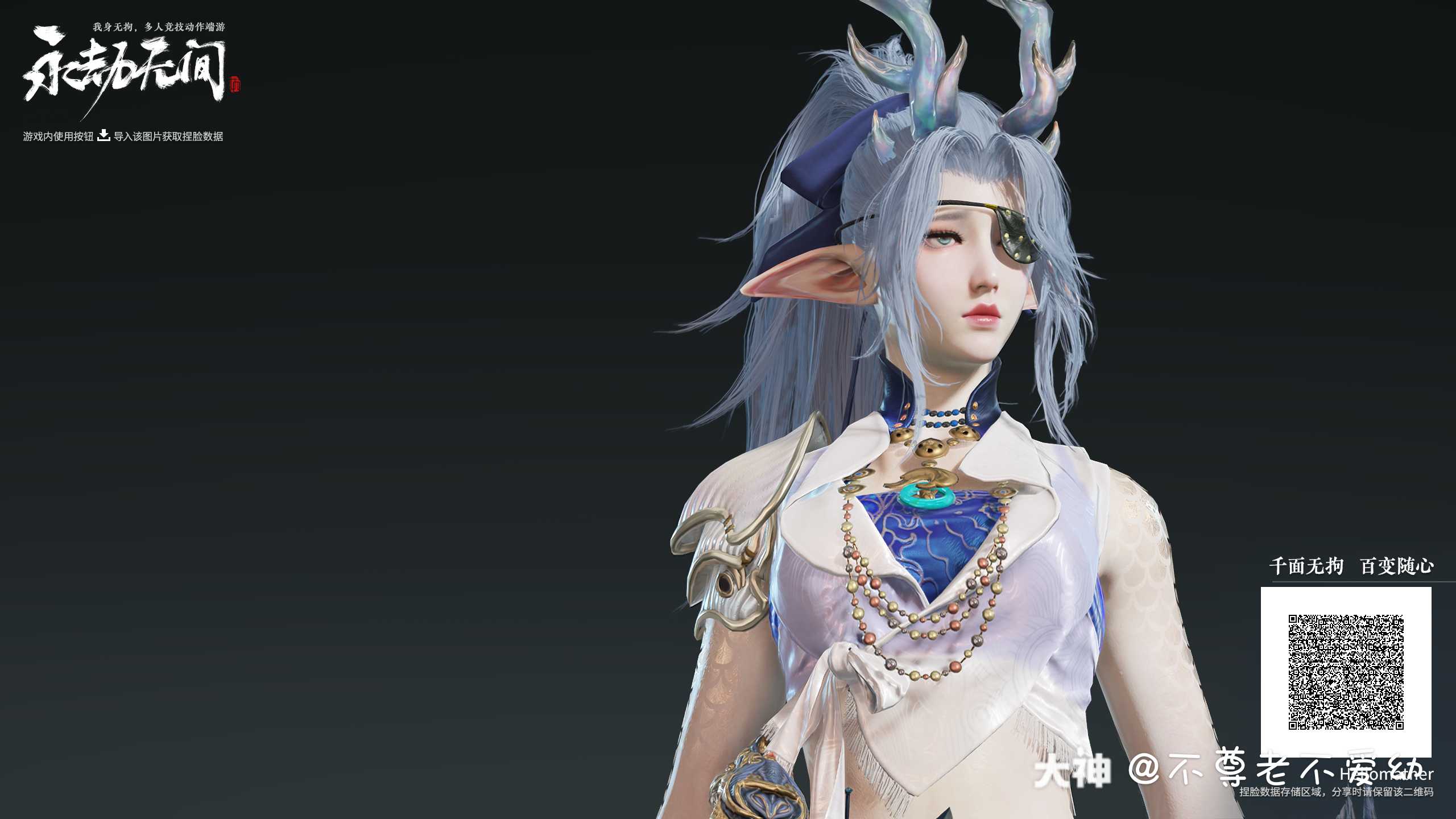 魁拔—远浪船长2.0 优.