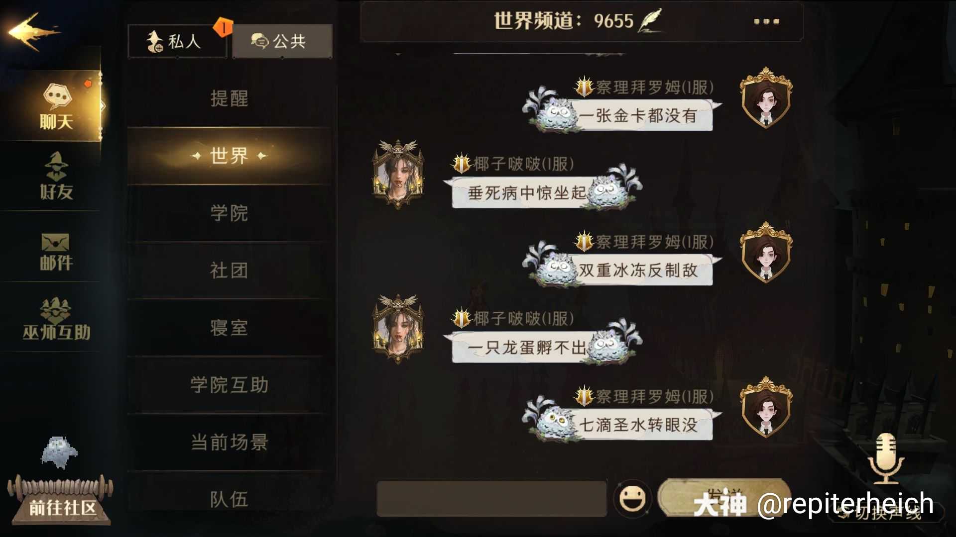 霍格沃茨暗号所有暗号以及限定暗号 哈利波特魔法觉醒 大神