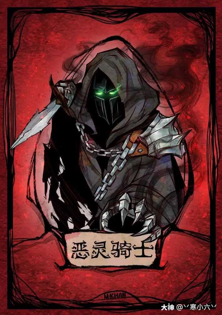 恶灵骑士格拉海德