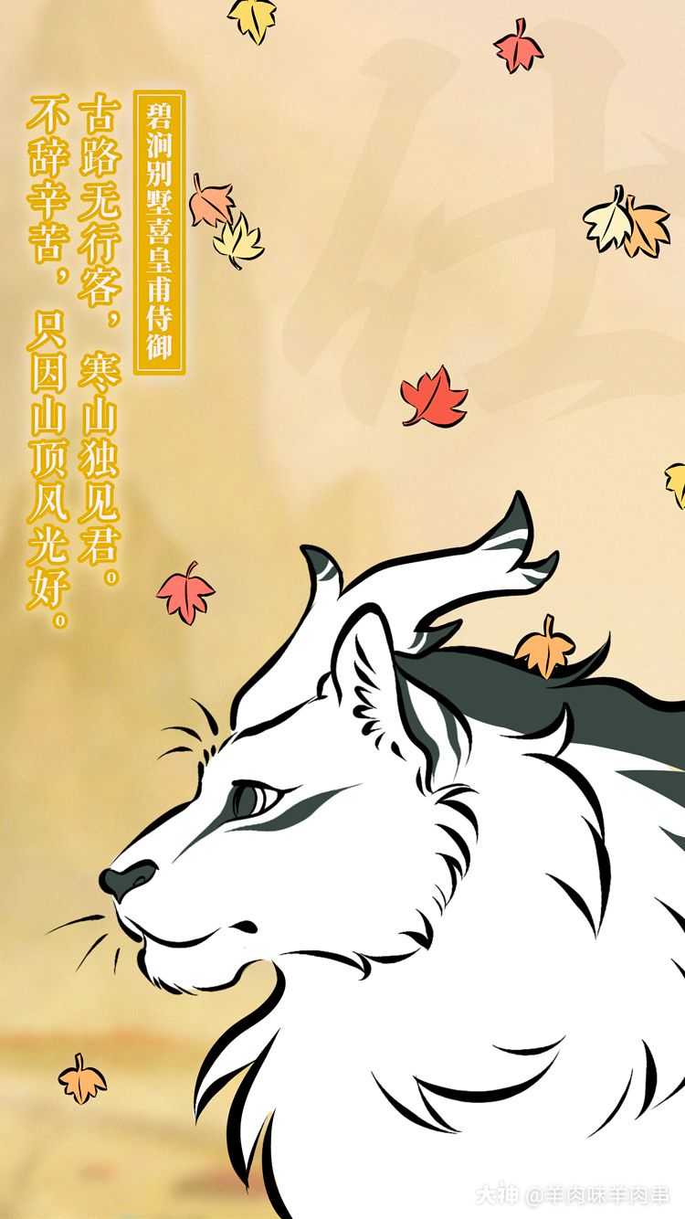 白泽是中国古代神话中地位崇高的神兽,祥瑞之象征_哈利波特魔法觉醒