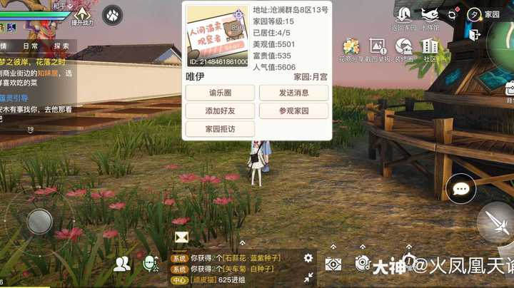 11月14日天谕每日花商位置 烟雨沧澜 花海汐愿 执手鲸歌 大神 11月14日天谕每日花商位置 烟雨沧澜 花海汐愿 执手鲸歌 大神