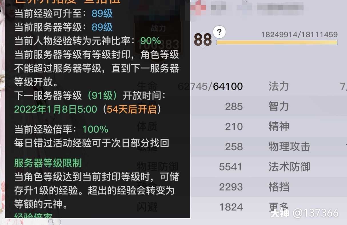 天谕手游问题建议 为什么经验满了,等级封印解除了_天谕手游 | 大神