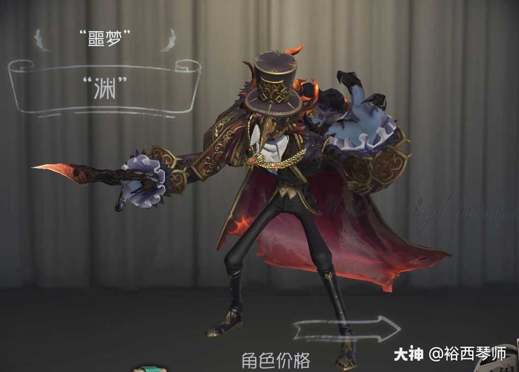 第五人格噩梦金皮图片图片