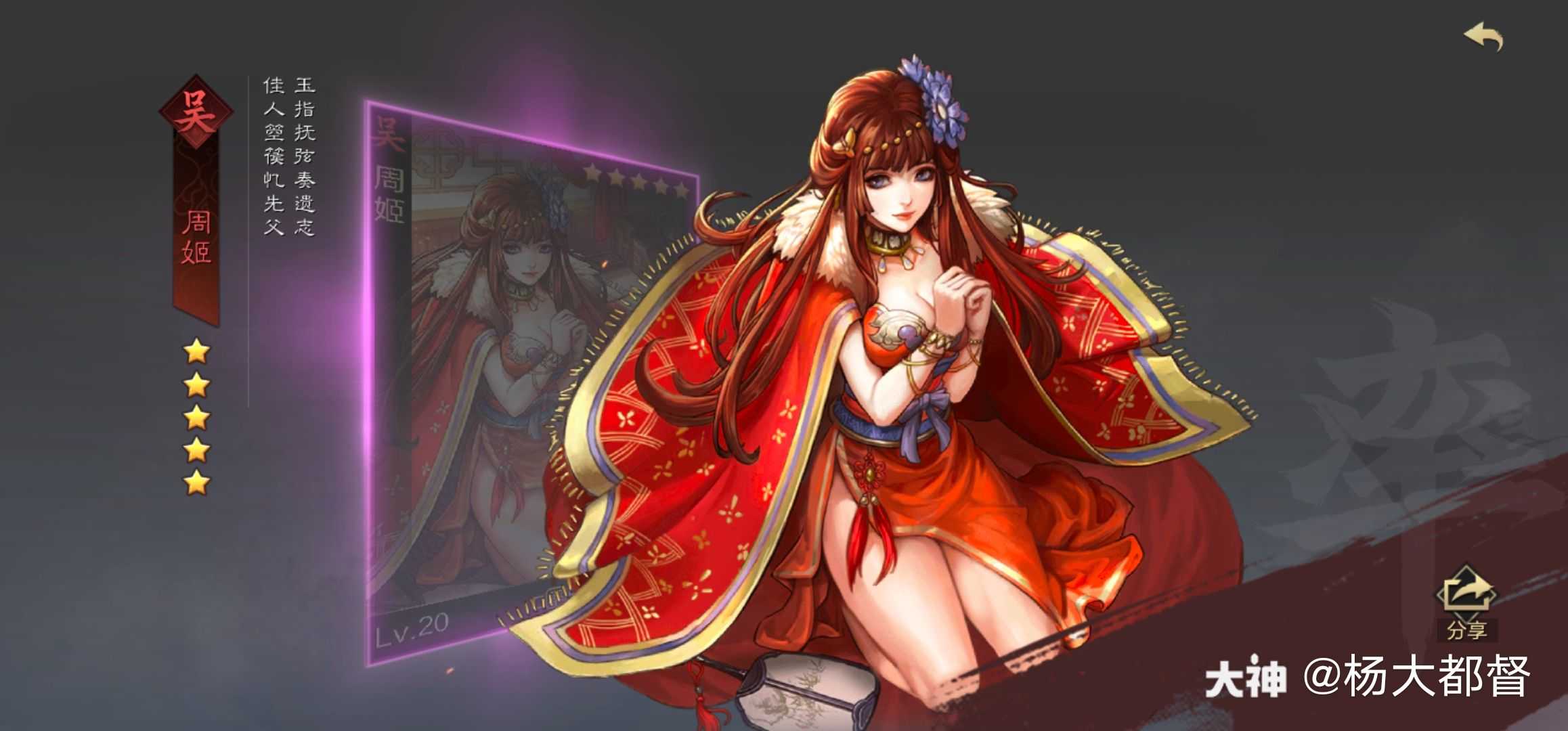 我的武将和战法都在这啦_率土之滨 | 大神