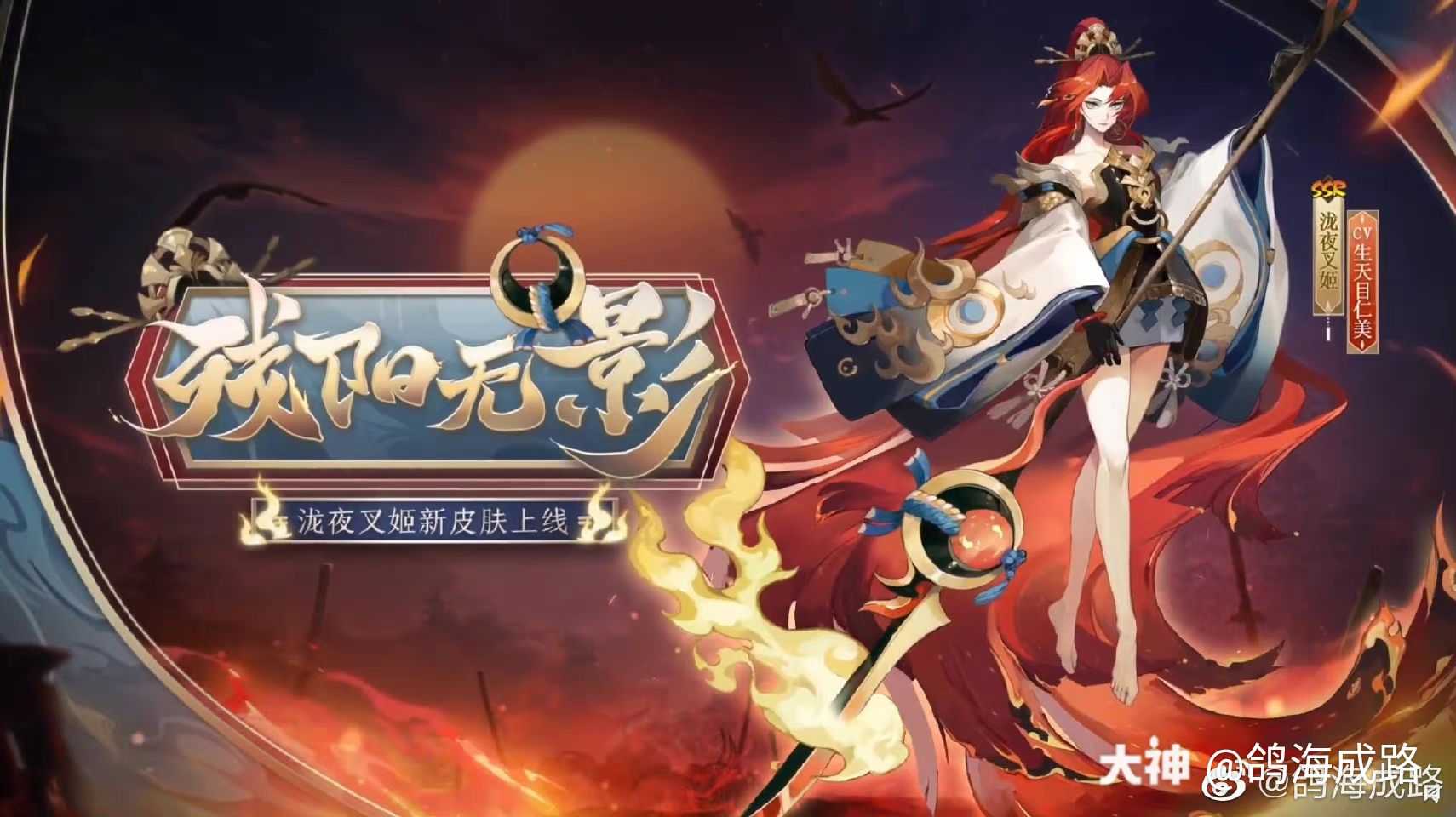 泷夜叉姬新皮肤 红发高马尾大美女 大神