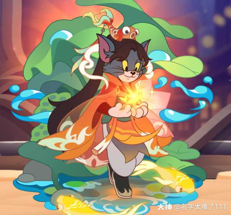星夜拂梦2021-12-05来自猫和老鼠#穿越猫鼠世界#杰瑞61鱼戏莲个人毕