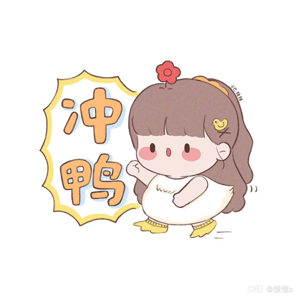 队伍可白班夜班倒班制在线陪聊年终将至2022年我们重新开始一起冲鸭