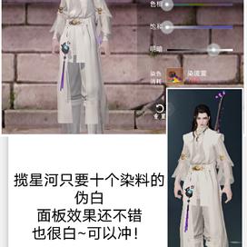 成男低染料伪白 超值染色合集 火凤凰染色坊 成男低染料染色 一梦江湖 大神 成男低染料伪白 超值染色合集 火凤凰染色坊 成男低染料染色 一梦江湖 大神