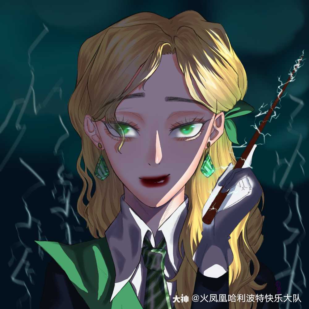 同人图——蛇院美杜莎】 这个姐姐的眼睛看一眼就要丢掉魂的供稿_哈利