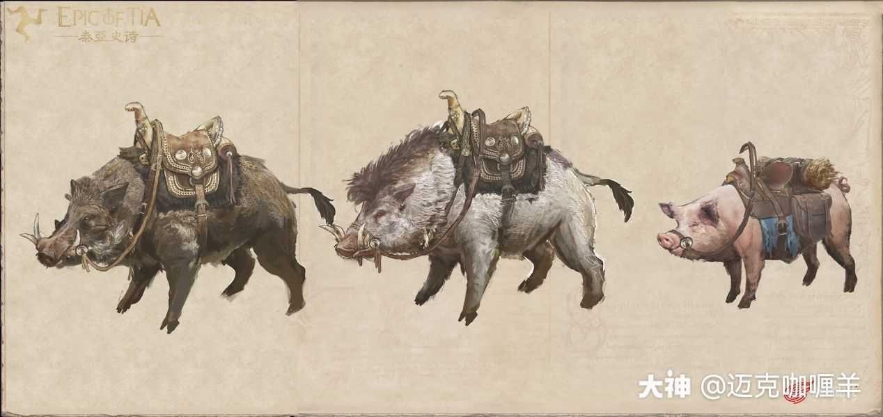 公测预约活动送的野猪坐骑