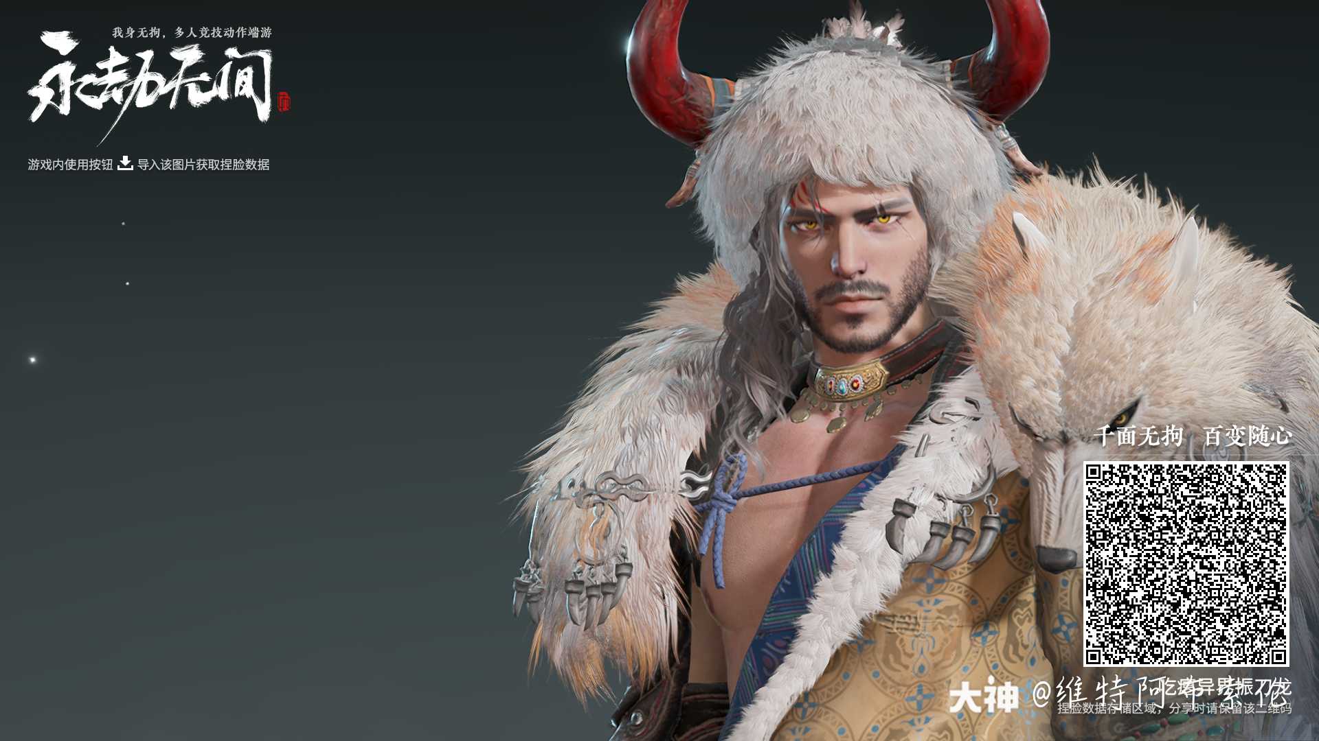 特木尔捏脸头狼