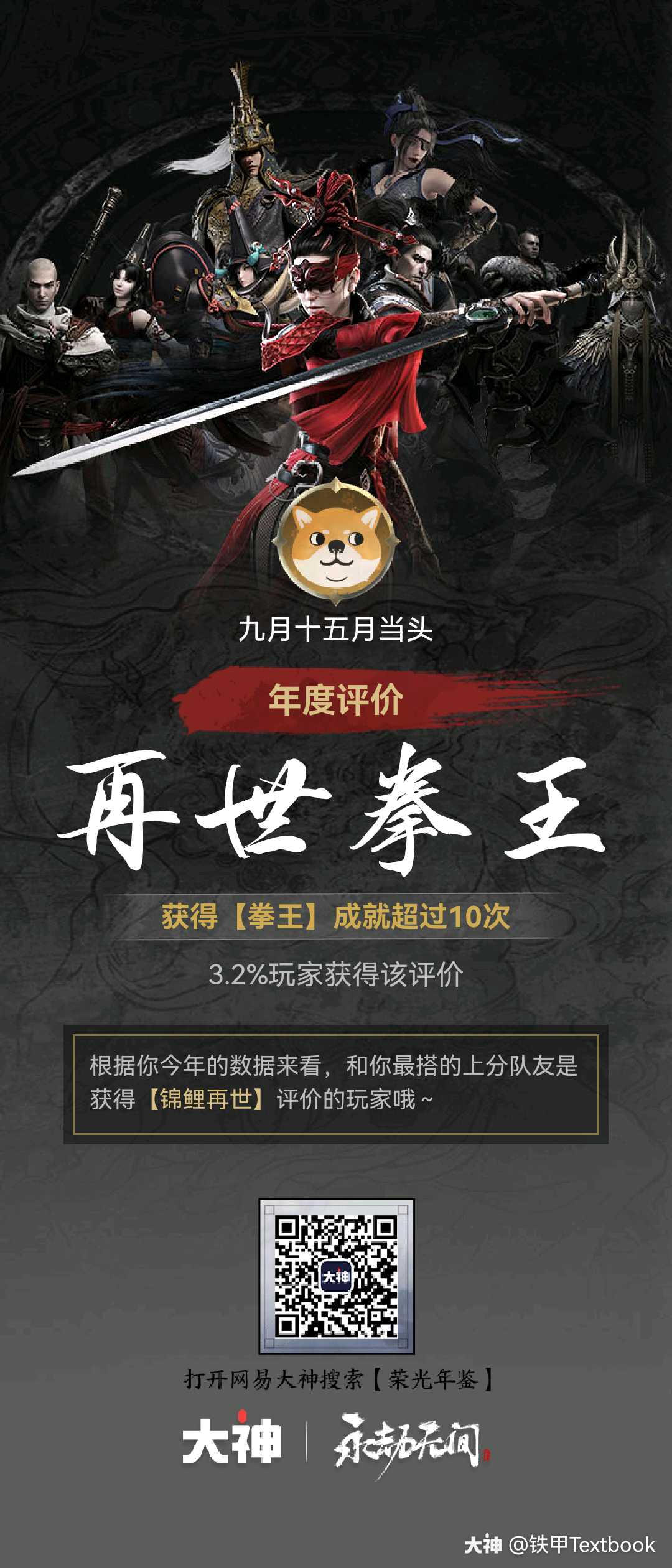 铁甲textbook长图长图长图#聚窟洲闯关大作战#沙男大招,除了千军辟易