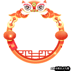 超好看的新年烟花动态头像框九霄的秘密基地_我的世界 | 大神