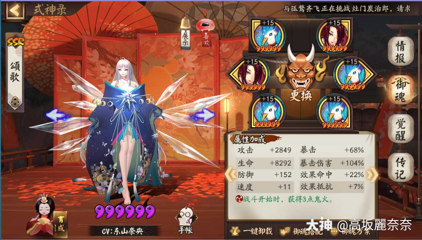 夜刀神斗技 七个式神无脑上名仕分享一个夜刀神阵容7个式神无脑 阴阳师 大神