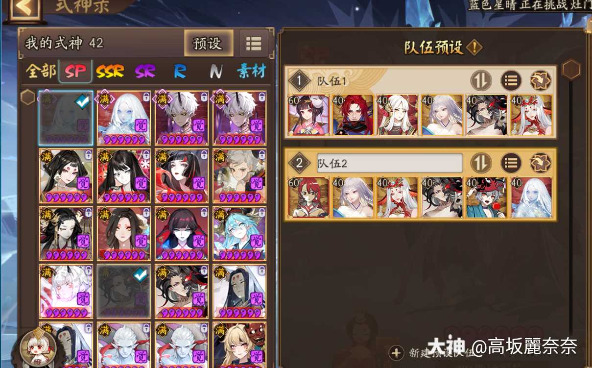 夜刀神斗技 七个式神无脑上名仕分享一个夜刀神阵容7个式神无脑 阴阳师 大神