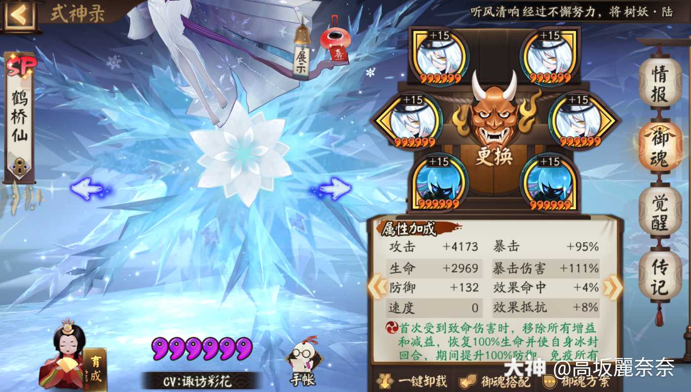 夜刀神斗技 七个式神无脑上名仕分享一个夜刀神阵容7个式神无脑 阴阳师 大神