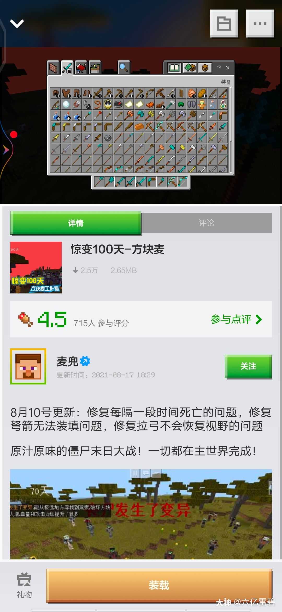 雷碧品鉴 模组名称:惊变一百天简介:丧尸每隔10天会发生一次_我的世界