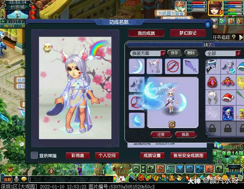 梦幻角色穿搭 【鬼潇潇国风穿搭】烟岚雪头饰 惊鸿掠影 伞 月_梦幻