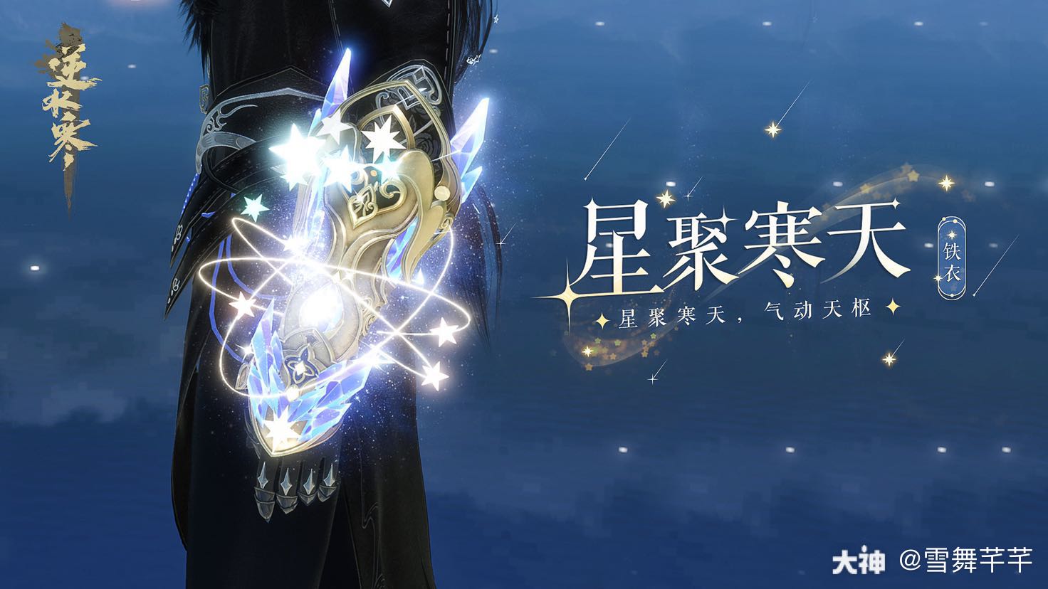 全职业星星武器外观来啦免费领取哦