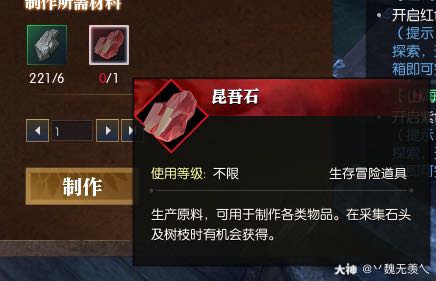 有人在里面采到昆吾石了么大概采了多少个哇