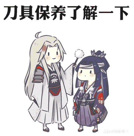 式神耀新春 鬼切表情包系列_决战!平安京 | 大神