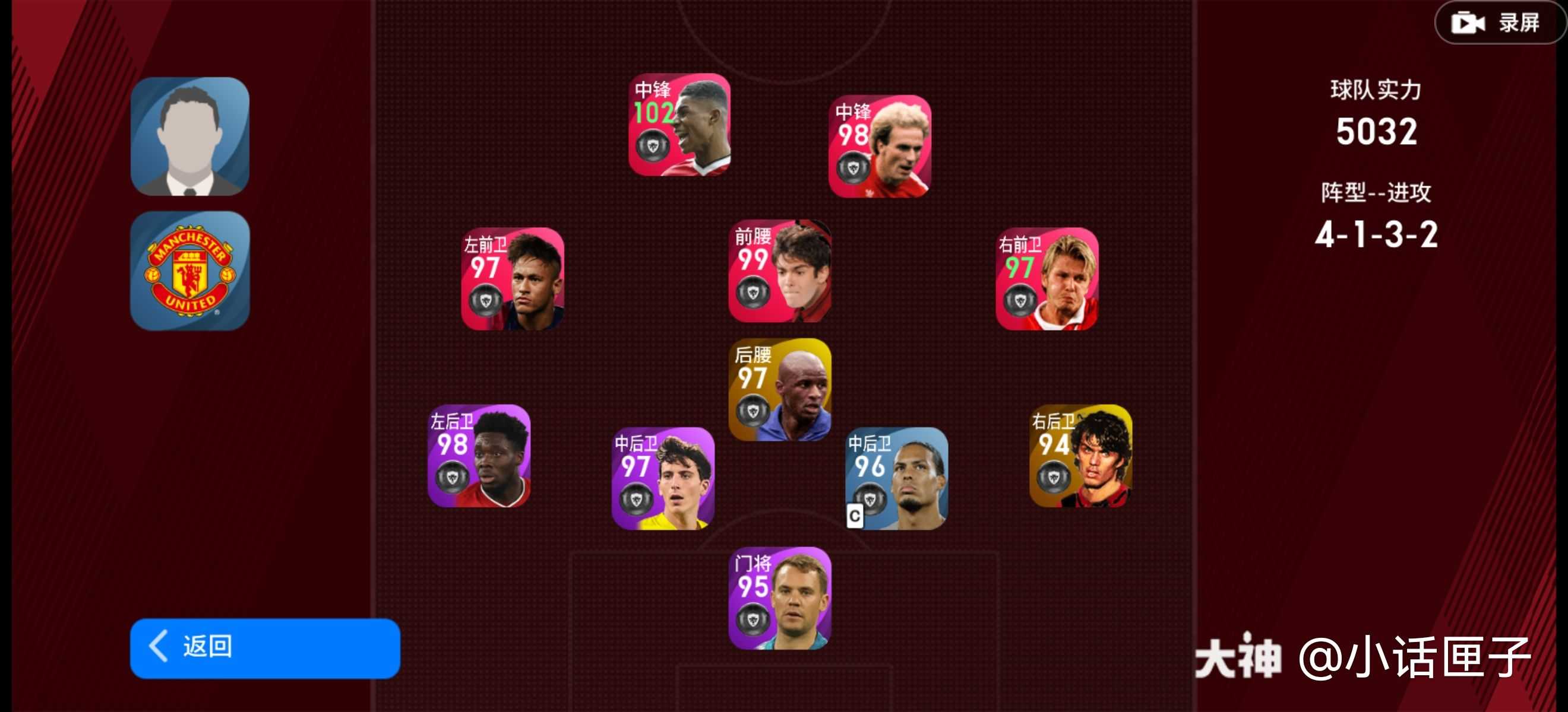 请问各路大神怎么才能找到这个4132阵型的主教练_实况足球 | 大神