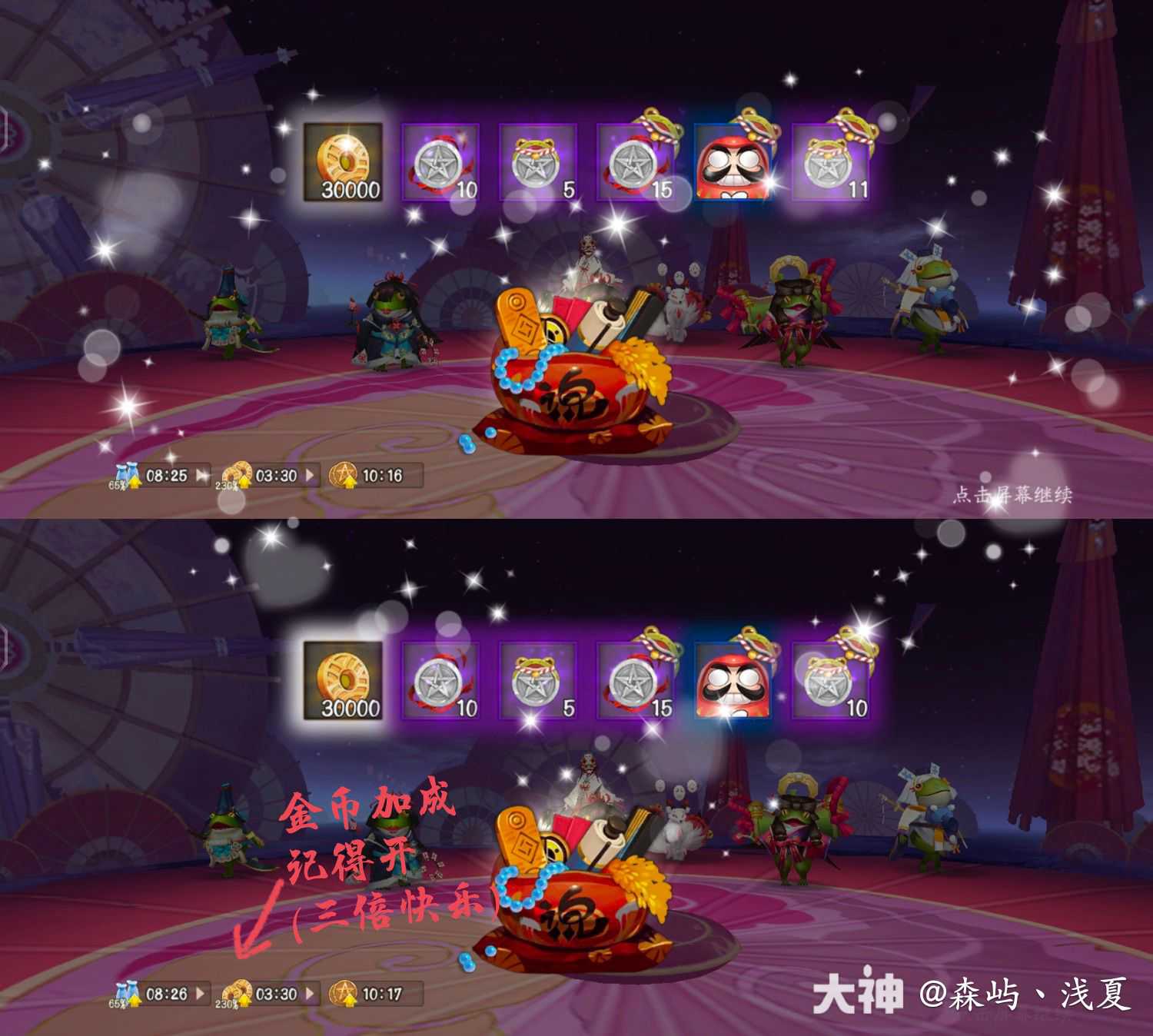 呱太入侵 🔥阵容：5呱+神乐群攻技能：召唤丶炼狱 (阴阳师_阴阳师 | 大神