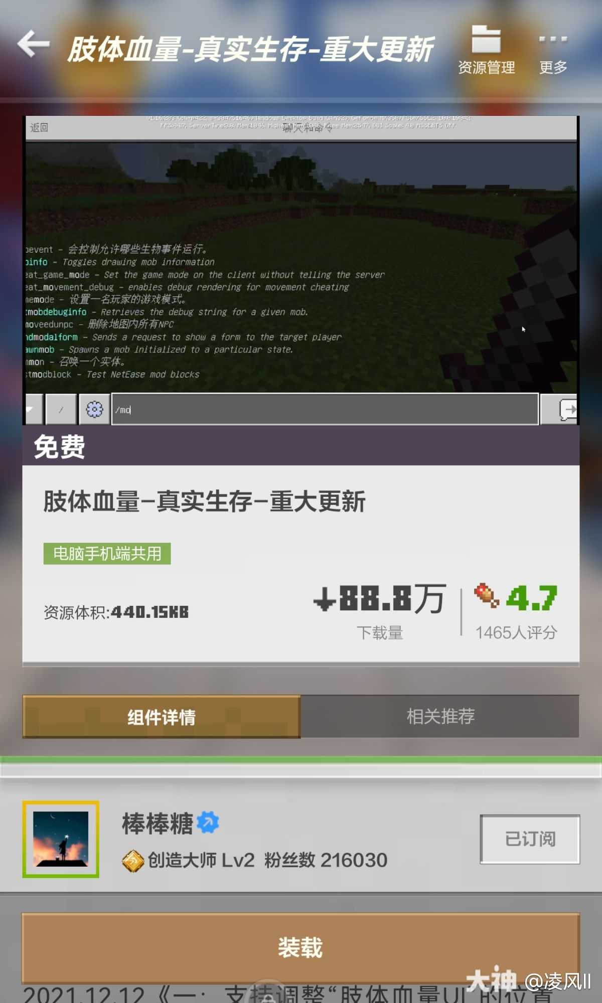 这款模组叫肢体血量，把原来的血量改成小人_我的世界 | 大神