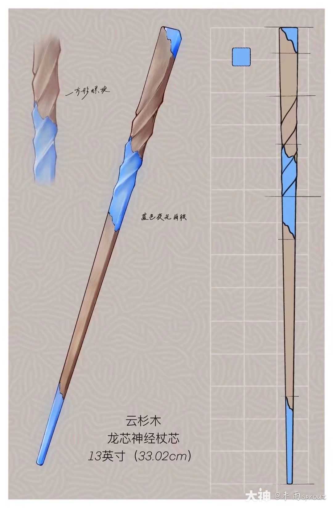 哈利波特同人,魔杖设计师 画了我自己的魔杖_哈利波特魔法觉醒 | 大神