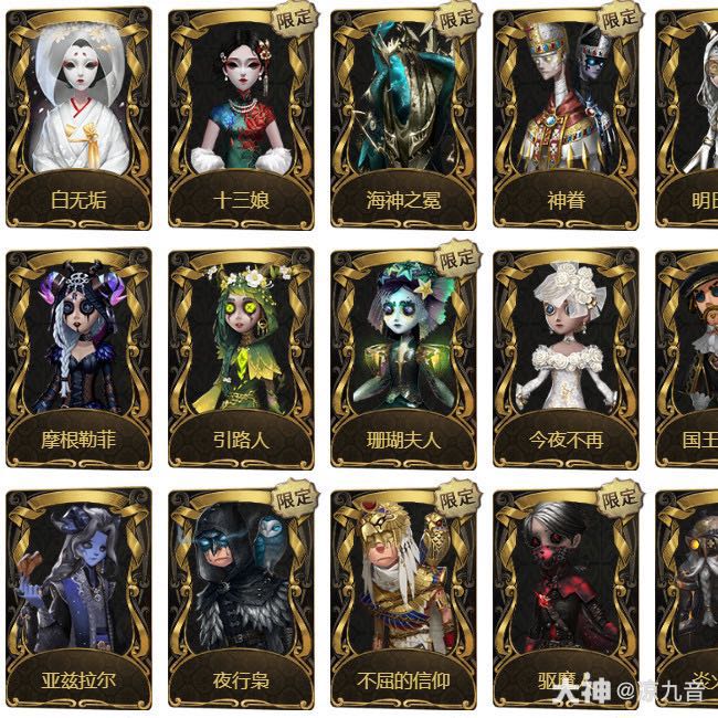 收一个第五人格多金账号急出需钱的大号的白菜使劲砸过来天价绕 第五人格 大神