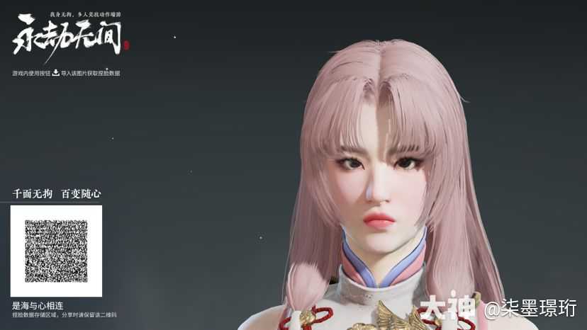 永劫无间捏脸站 谁有这个刘亦菲的捏脸数据呀_永劫无间 | 大神