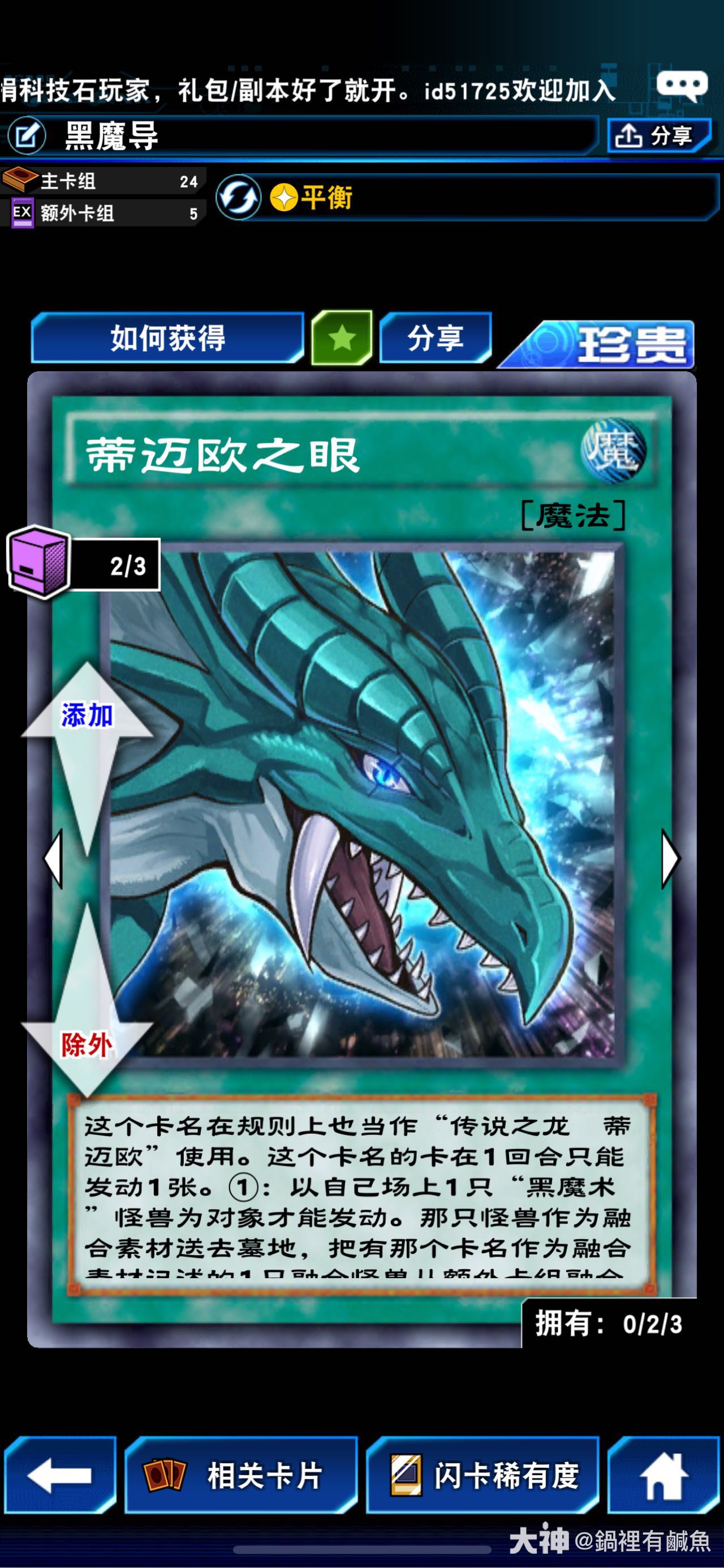 蒂迈欧之眼登场的骑兵有抗性吗_大神