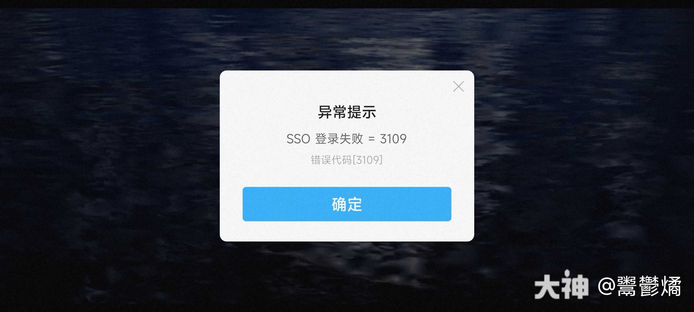 光遇bug反馈 今天,我和我固玩的小米账号登不了_光·遇 | 大神