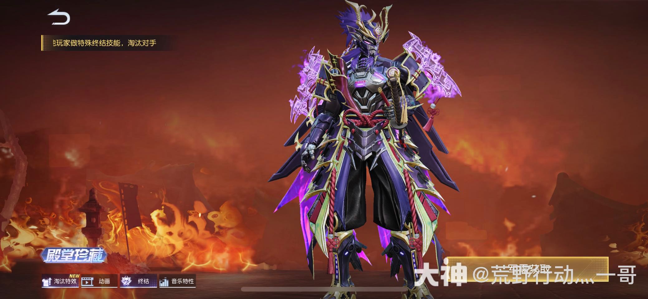 谁换了这个新殿堂衣服 荒野行动 大神